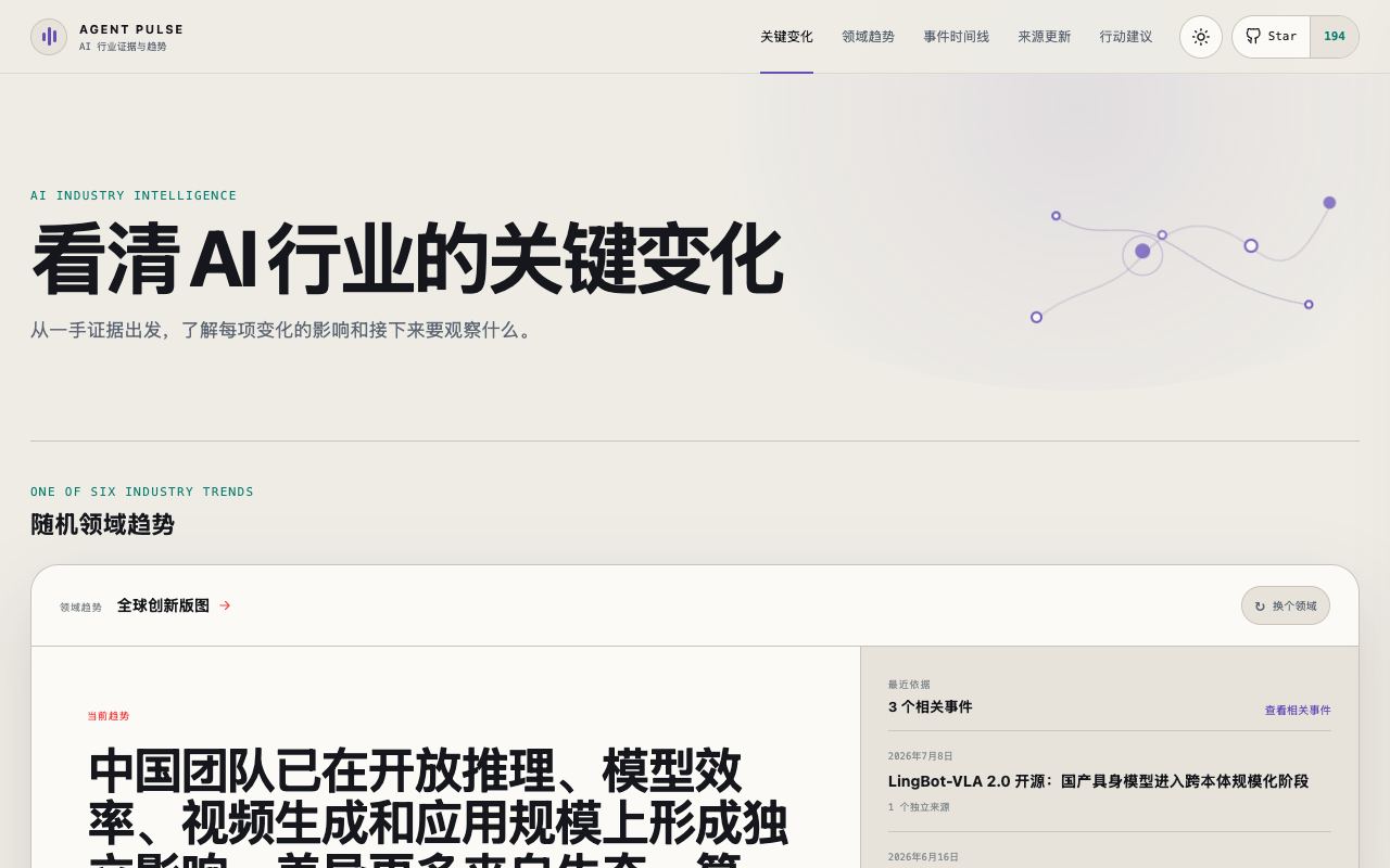 Agent Pulse — website screenshot