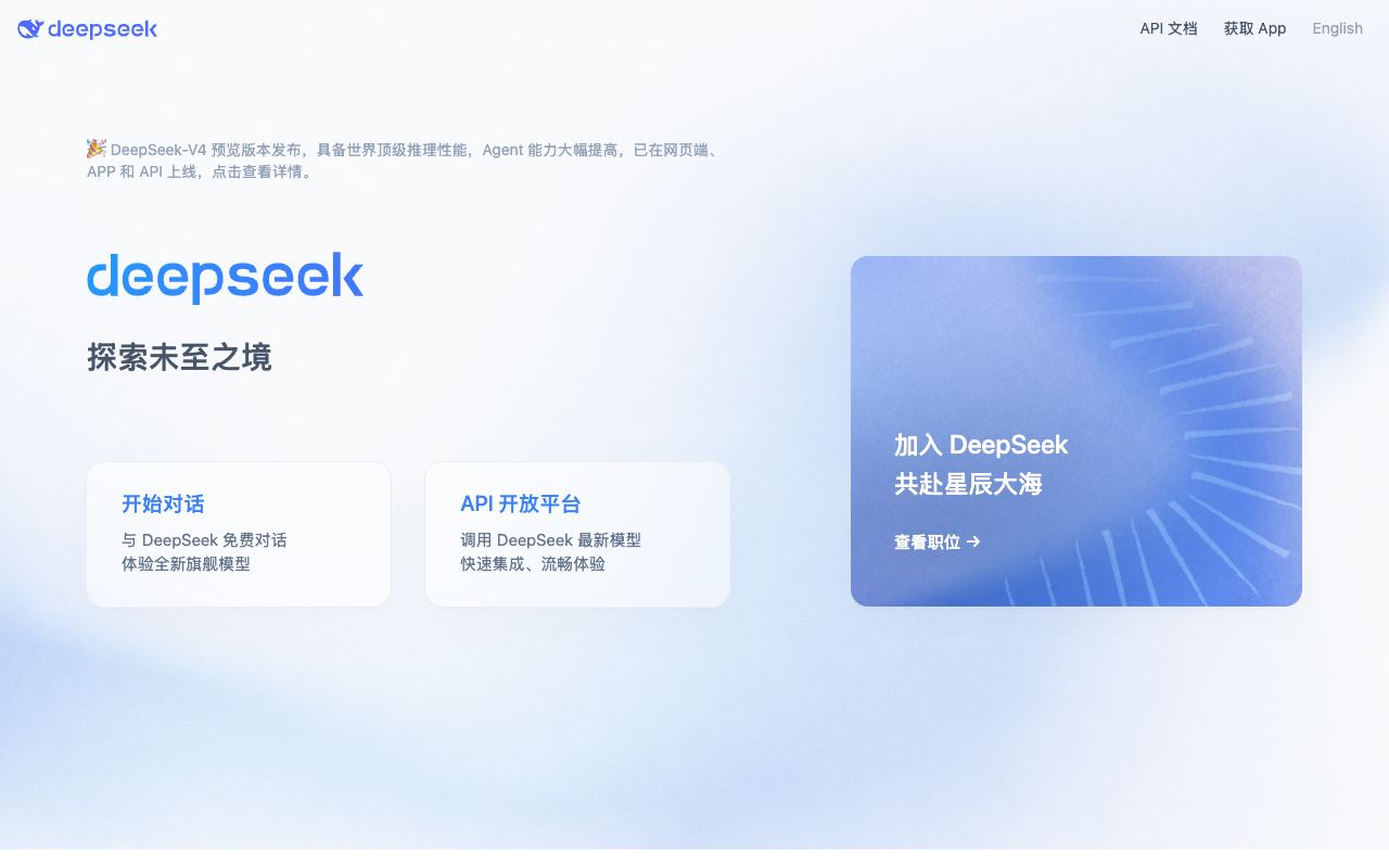 DeepSeek — website screenshot