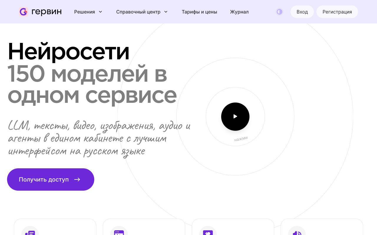 Gerwin — site ekran görüntüsü